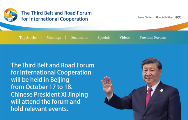 རྒྱ་ནག་གི་རྒྱུད་གཅིག་ལམ་གཅིག་གི་རྒྱལ་སྤྱིའི་ཚོགས་འདུ་ཐེངས་གསུམ་པ།