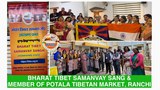 ཧིན་བོད་མཛའ་འབྲེལ་ཚོགས་པའི་རྒྱལ་ཡོངས་ལྷན་ཚོགས།