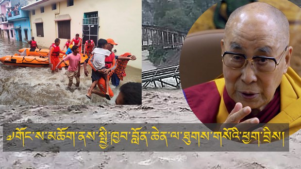༧གོང་ས་མཆོག་ནས་ཨུ་ཏར་ཁནྜ་ཡི་སྤྱི་ཁྱབ་བློན་ཆེན་ལ་ཐུགས་གསོའི་ཕྱག་བྲིས་གནང་ཡོད་པ། ༧གོང་ས་མཆོག་ནས་ཨུ་ཏར་ཁནྜ་ཡི་སྤྱི་ཁྱབ་བློན་ཆེན་ལ་ཐུགས་གསོའི་ཕྱག་བྲིས་གནང་ཡོད་པ།
