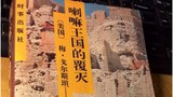 དེབ་རིགས་རྒྱ་ཡིག་ཐོག་ཕབ་བསྒྱུར་བྱེད་སྐབས་བཟོ་བཟོས་མང་པོ་བྱས་པ།