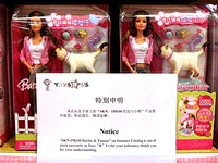 mattel-recall-200.gif mattel-recall-200.gif