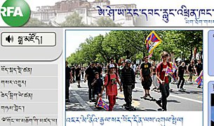 བོད་ནང་རླུང་འཕྲིན་བཀག་འགོག བོད་ནང་རླུང་འཕྲིན་བཀག་འགོག