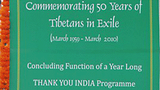 རྒྱ་གར་གཞུང་དམངས་ལ་ཐུགས་རྗེ་ཞུའི་ལས་གཞི།