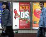aids-day-china-150.jpg aids-day-china-150.jpg
