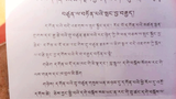 བོད་ནང་གསུམ་བཅུའི་དུས་དྲན།