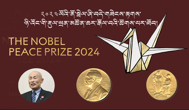 ༢༠༢༤ལོའི་ནོ་སྦེལ་ཞི་བདེ་གཟེངས་རྟགས་ཉི་ཧོང་གི་རྡུལ་ཕྲན་མཚོན་ཆར་རྒོལ་བའི་ཚོགས་པར་ཐོབ། ༢༠༢༤ལོའི་ནོ་སྦེལ་ཞི་བདེ་གཟེངས་རྟགས་ཉི་ཧོང་གི་རྡུལ་ཕྲན་མཚོན་ཆར་རྒོལ་བའི་ཚོགས་པར་ཐོབ།