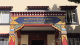 གྲོས་ཚོགས་ཚོགས་དུས་དྲུག་པའི་མཇུག་སྐྱོང་ཚོགས་དུས་དེ་བཞིན་ ༢༠༢༤ ཕྱི་ཟླ་ ༣ པའི་ནང་འཕར་འགྱངས་གནང་བ།