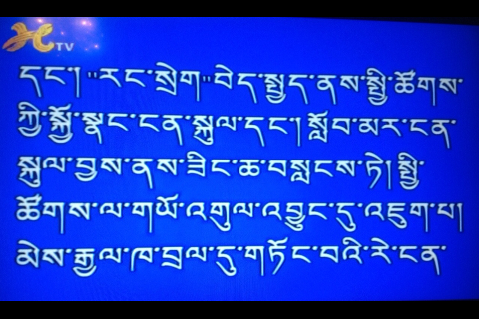 རང་བསྲེཊ་ཕྱི་ནས་བརྒྱུད་སྐུལ་བསྒྲུབ་པའི་གློག་བརྙན། 