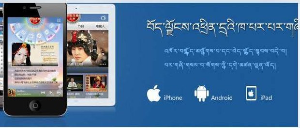 བོད་ལྗོངས་འཕྲིན་དྲ་ཞེས་བའི་མདུན་ངོས་།