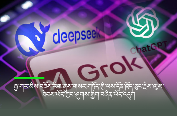 རྒྱ་གར་མིས་བཟོས་རིག་ནུས་གསར་གཏོད་ཀྱི་ལས་དོན་ཁྲོད་ཅུང་རྗེས་ལུས་ཐེབས་ཡོད་ཀྱང་ཤུགས་རྒྱག་བཞིན་ཡོད་འདུག