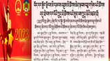 བོད་རང་སྐྱོང་ལྗོངས་ཟེར་བའི་ནང་བོད་པའི་དཔོན་རིགས་ཀྱི་གྲངས་འབོར་ཉུང་དུ་གཏོང་བཞིན་འདུག
