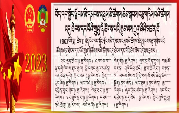 བོད་རང་སྐྱོང་ལྗོངས་ཟེར་བའི་ནང་བོད་པའི་དཔོན་རིགས་ཀྱི་གྲངས་འབོར་ཉུང་དུ་གཏོང་བཞིན་འདུག བོད་རང་སྐྱོང་ལྗོངས་ཟེར་བའི་ནང་བོད་པའི་དཔོན་རིགས་ཀྱི་གྲངས་འབོར་ཉུང་དུ་གཏོང་བཞིན་འདུག