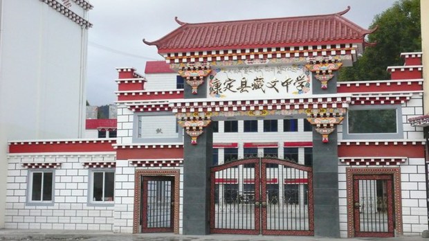 རྒྱ་ནག་གཞུང་གིས་དཀར་མཛེས་ཁུལ་ཁོངས་ཀྱི་གཞུང་གི་སློབ་གྲྭ་ཁག་ནང་བོད་ཀྱི་སྐད་ཡིག་སློབ་ཁྲིད་མེད་པ་བཟོ་བཞིན་འདུག