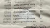 ཆབ་མདོ་བྱིས་གསོ་ཁང་གི་བསྒྲགས་ཡིག ༢༠༡༨།༥