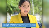 འཆི་མེད་ལྷ་མོ་ལགས་ཁེ་ཎ་ཌའི་ཀྲོ་རོན་ཀྲོའི་གྲོང་ཁྱེར་ལྷན་ཚོགས་འཐུས་མིའི་འོས་མིར་ལངས་འདུག