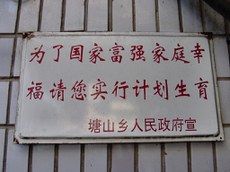 རྒྱ་ནག་གི་འཆར་ལྡན་བུ་སྐྱེས་ཀྱི་སྲིད་བྱུས་དྲིལ་བསྒྲགས། 