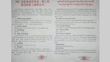 རྒྱ་ནག་གཞུང་གིས་ཆུ་མཛོད་གསར་སྐྲུན་ཆེད་བོད་ནང་གི་རེབ་གོང་ཕྱོགས་ཀྱི་སྡེ་བ་བདུན་གྱི་ས་ཞིང་བཙན་འཕྲོག་བྱེད་བཞིན་ཡོད་འདུག
