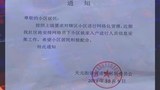 རྒྱ་ནག་གཞུང་གིས་དེང་སྐབས་གཞི་རིམ་ས་ཁུལ་ཁག་ནང་དྲྭ་རྒྱ་དོ་དམ་སྟངས་འཛིན་བྱེད་ཀྱི་འདུག