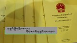 རྒྱ་ནག་གཞུང་གིས་དྲྭ་རྒྱའི་སྒྲིག་ཁྲིམས་འདྲ་མིན་བཟོས་བ་བརྒྱུད་བོད་ནང་གི་དྲྭ་རྒྱའི་རང་དབང་ལ་སྟངས་འཛིན་བྱེད་བཞིན་ཡོད་འདུག