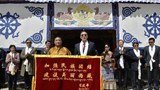 བོད་རང་སྐྱོང་ལྗོངས་སུ་དམ་བསྒྲགས་སྲིད་ཇུས་དེ་བོད་ས་ཁུལ་གཞན་ལ་ཡང་ལག་བསྟར་བྱེད་འཆར་ཡིན་པ།
