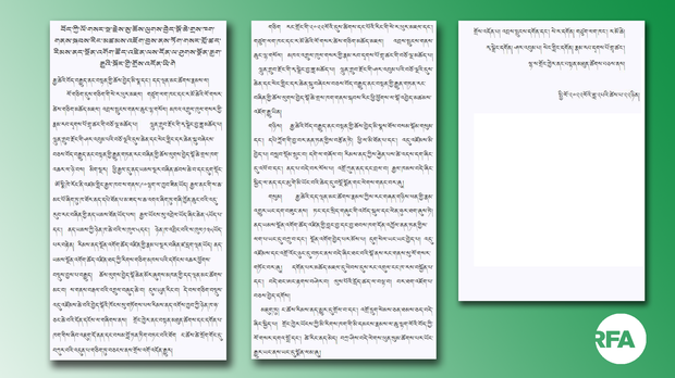 རྒྱ་ནག་གཞུང་གིས་ལྷ་ས་ཁུལ་དུ་ལོ་སར་སྔ་རྗེས་སུ་ཆོས་ཕྱོགས་ཀྱི་བྱེད་སྒོ་ཆེ་གྲས་ཁག་མཚམས་འཇོག་དགོས་པའི་བཀའ་རྒྱ་བཏང་འདུག