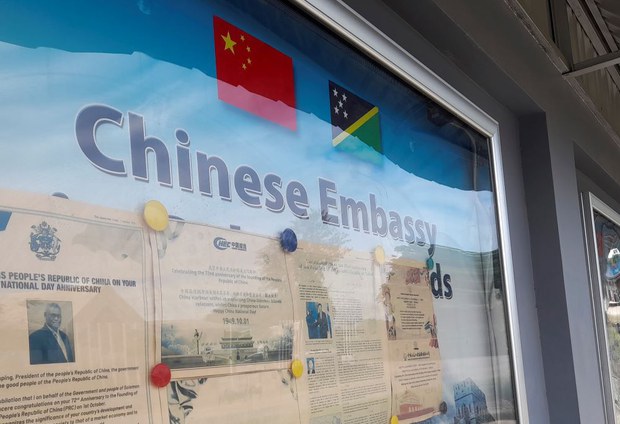 སཱོ་ལོ་མོན་གླིང་ཚོམས་དང་རྒྱ་ནག་བར་གྲོས་མཐུན་ཆིངས་ཡིག་ཅིག་ལ་མིང་རྟགས་བཀོད་འཆར་འདུག སཱོ་ལོ་མོན་གླིང་ཚོམས་དང་རྒྱ་ནག་བར་གྲོས་མཐུན་ཆིངས་ཡིག་ཅིག་ལ་མིང་རྟགས་བཀོད་འཆར་འདུག