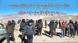 ལ་དྭགས་འབྲོག་པའི་ས་ཁུལ་དུ་རྒྱ་མིའི་འགྲུལ་འཁོར་གཉིས་འཛུལ་རྐྱེན་རྩོད་རྙོག་བྱུང་བ།