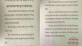 གསེར་རྟ་རྫོང་སྤྱི་བདེ་ལས་ཁུངས་ཀྱི་བརྡ་ཁྱབ། ༢༠༡༧།༩