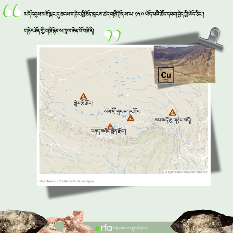 མདོ་དབུས་མཐོ་སྒང་ནི་འཛམ་གླིང་ནང་ཟངས་གཏེར་གྱི་ཐོན་ཁུངས་གྱི་རྟེན་གཞི་ཆེ་གྲས་ཞིག་ཏུ་འགྱུར་རྒྱུའི་རེ་བ་བྱེད་བཞིན་འདུག (1).png མདོ་དབུས་མཐོ་སྒང་ནི་འཛམ་གླིང་ནང་ཟངས་གཏེར་གྱི་ཐོན་ཁུངས་གྱི་རྟེན་གཞི་ཆེ་གྲས་ཞིག་ཏུ་འགྱུར་རྒྱུའི་རེ་བ་བྱེད་བཞིན་འདུག (1).png