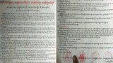 རྒྱ་ནག་གི་འབྲེལ་ཡོད་ཚན་པའི་བརྡ་ཁྱབ་ཡིག་ཆ། ༢༠༡༨།༡༡