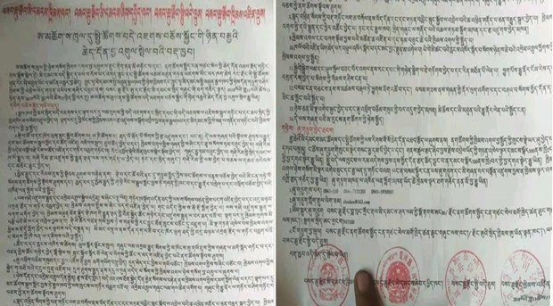 རྒྱ་ནག་གི་འབྲེལ་ཡོད་ཚན་པའི་བརྡ་ཁྱབ་ཡིག་ཆ། ༢༠༡༨།༡༡