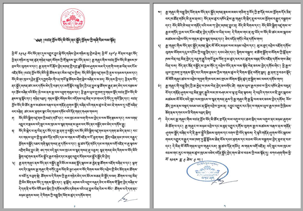 བོད་མིའི་སྒྲིག་འཛུགས་ཀྱིས་བཙན་བྱོལ་བོད་མི་རྣམས་བོད་ནང་བསྐྱོད་ཕྱོགས་ཐད་ལམ་སྟོན་གནང་འདུག