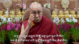 སྤྱི་ནོར་༧གོང་ས་༧སྐྱབས་མགོན་ཆེན་པོ་མཆོག་ནས་ཆུ་སྟག་གནམ་ལོ་གསར་ཚེས་ལ་བོད་ཕྱི་ནང་གི་བོད་མི་ཡོངས་ལ་བསྩལ་བའི་འཚམས་འཕྲིན།