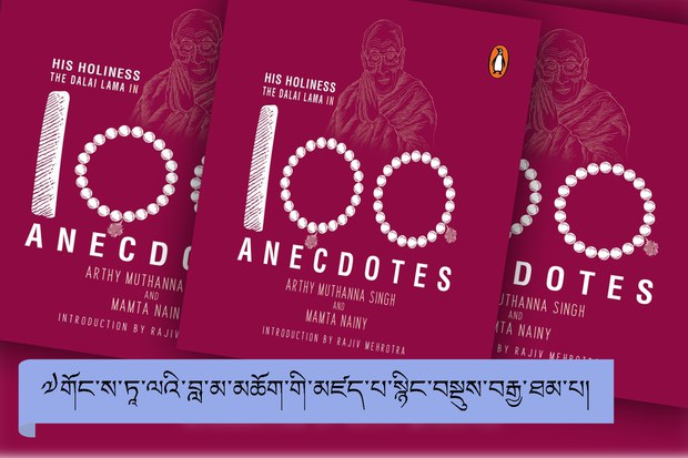 ༧གོང་ས་མཆོག་གི་མཛད་པ་སྙིང་བསྡུས་བརྒྱ་ཐམ་པ་ཞེས་པའི་ཕྱག་དེབ་པར་བསྐྲུན་གནང་འདུག