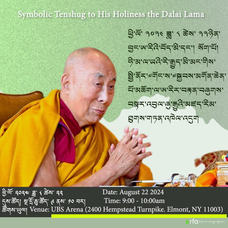 Dalai lama NY Tenshug.jpg Dalai lama NY Tenshug.jpg