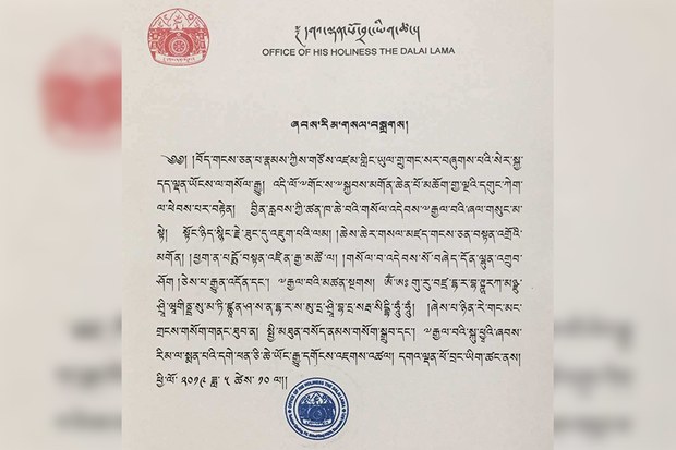 ཞབས་རིམ་གསལ་བསྒྲགས།