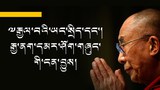 ༸རྒྱལ་བའི་ཡང་སྲིད་དང་། རྒྱ་ནག་དམར་ཤོག་གཞུང་གི་ངན་བྱུས།