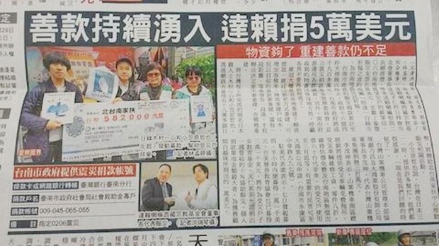 ༧གོང་ས་མཆོག་གིས་ཐེ་ཝན་གྱི་གནོད་ཐེབས་ས་ཁུལ་ལ་རོཊ་དངུལ་གནང་ཐེ་ཝན་གྱི་ཚགས་པར་ནང་གནས་ཚུལ་ཐོན་པ། ༢༠༡༦།༢།༡༧ ༧གོང་ས་མཆོག་གིས་ཐེ་ཝན་གྱི་གནོད་ཐེབས་ས་ཁུལ་ལ་རོཊ་དངུལ་གནང་ཐེ་ཝན་གྱི་ཚགས་པར་ནང་གནས་ཚུལ་ཐོན་པ། ༢༠༡༦།༢།༡༧