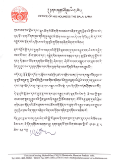 དྲ་ལམ་བརྒྱུད་དབང་ཐོབ་མིན་ཐད་དགའ་ལྡན་ཕོ་བྲང་ཡིག་ཚང་གི་གསལ་བཤད།