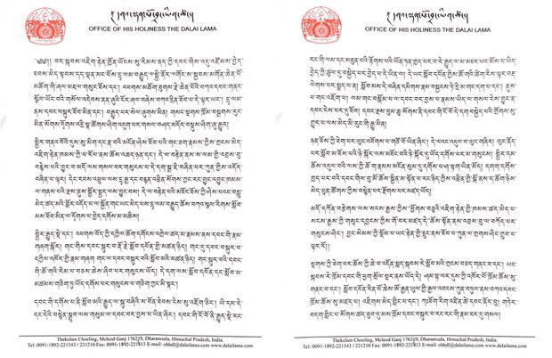 དྲ་ལམ་བརྒྱུད་དབང་ཐོབ་མིན་ཐད་དགའ་ལྡན་ཕོ་བྲང་ཡིག་ཚང་གི་གསལ་བཤད།