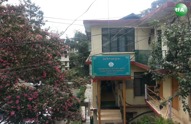 བོད་མིའི་སྒྲིག་འཛུགས་ཀྱི་ཤེས་རིག་ལས་ཁུངས། ༢༠༡༤