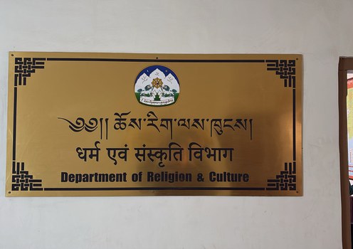 བོད་མིའི་སྒྲིག་འཛུགས་ཆོས་རིག་ལས་ཁུངས། ༢༠༢༥།༠༡།༣༠ ཉིན།