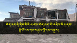 བོད་ནང་གི་དིང་རིའི་ས་ཡོམ་གོད་ཆག་གི་འཕེལ་རིམ་དང་བྱུང་བ་བཅས་ཀྱི་སྤྱི་ཡོངས་གནས་ཚུལ་ཕྱོགས་བསྡུས།