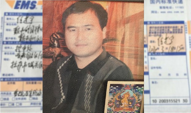 རྡོ་རྗེ་བཀྲ་ཤིས། ༼ཟླ་ཚེས་མི་གསལ