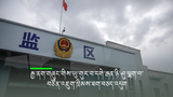 ཤར་ཏུར་ཀི་སི་ཐན་གྱི་ཨ་ཁི་སུའུ་སློབ་གྲྭའི་དགེ་རྒན་ཉི་ཤུ་ལྷག་ལ་བཙོན་འཇུག་ཁྲིམས་ཐག་བཅད་འདུག