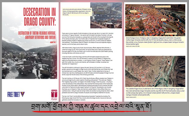 རྒྱ་ནག་གཞུང་གིས་བྲག་མགོ་རྫོང་དུ་ཆོས་དད་རང་དབང་རྡོག་རོལ་དང་དྲག་གནོན་བྱས་བའི་དཔང་རྟགས་སྙན་ཐོའི་ཐད་བགྲོ་གླེང་།
