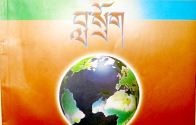 བླ་སྲོག་དུས་དེབ་ཀྱི་མདུན་ཤོག