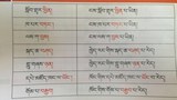 ཤེས་རིག་ལས་ཁུངས་ནས་བཏོན་པའི་བྱང་ཨ་རིའི་གཟའ་མཇུག་སློབ་གྲྭའི་བོད་ཡིག་སློབ་དེབ། ༢༠༡༦།༧