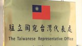 ཡོ་རོབ་མཉམ་འབྲེལ་སྒྲིག་འཛུགས་ཀྱིས་རྒྱ་ནག་གི་བྱ་སྤྱོད་ལ་ངོ་རྒོལ་སྐྱོན་འཛུགས་བྱས་འདུག