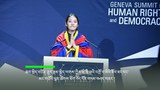 ཆབ་སྲིད་བཙོན་ཟུར་རྣམ་སྐྱིད་ལགས་ཀྱིས་ཇི་ནི་ཝའི་འགྲོ་བ་མིའི་ཐོབ་ཐང་དང་མང་གཙོའི་ལྷན་ཚོགས་ཐོག་བོད་དོན་གཏམ་བཤད་གནང་འདུག